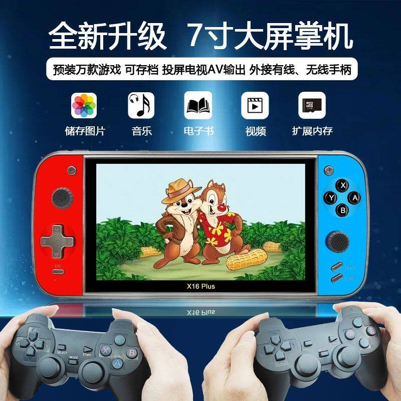 掌上游戏机大屏高清模拟器摇杆怀旧街机fc复古植物大战双人对打