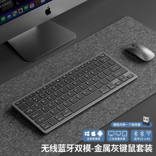 2025新款超薄无线键盘鼠标套装充电款双模蓝牙2.4G无线小键鼠礼品