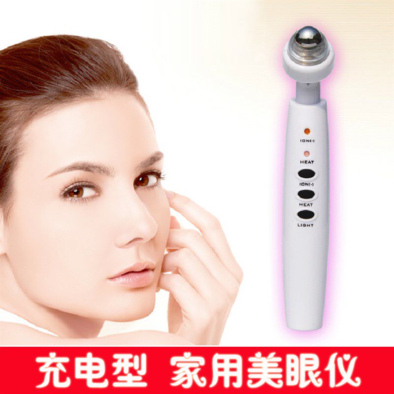 彩光滚珠负离子热疗眼部按摩器去黑眼圈眼袋眼纹家用美容仪器热敷