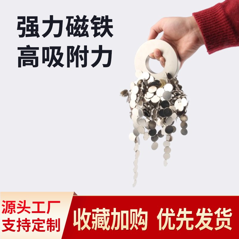 100x20-45mm强力磁铁圆环形带孔强磁超强吸铁石高强度钕磁悬浮圆