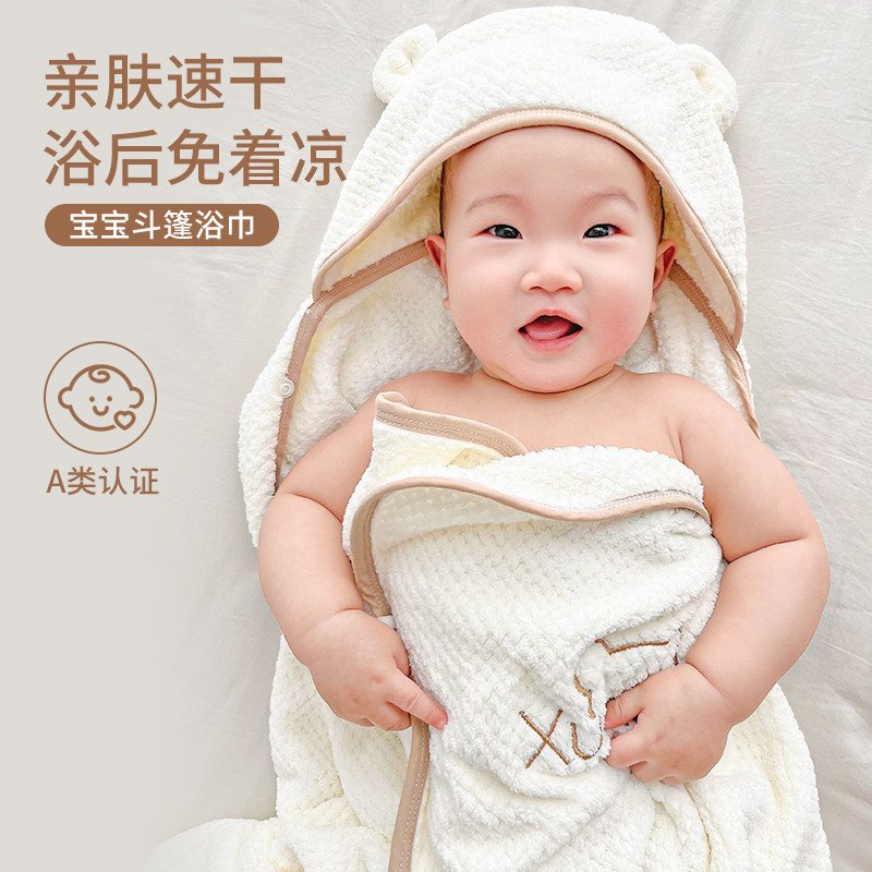 婴儿浴巾带帽斗篷新生专用超软a类吸水速干洗澡裹巾宝宝儿童浴袍