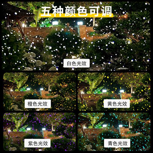 萤火虫灯户外庭院灯花园别墅围墙氛围草坪防水树灯景观室外壁接电