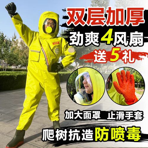 马蜂服防蜂服全套透气专用加厚防蜂刺爬树捉红娘抓虎头蜂防护蜂衣