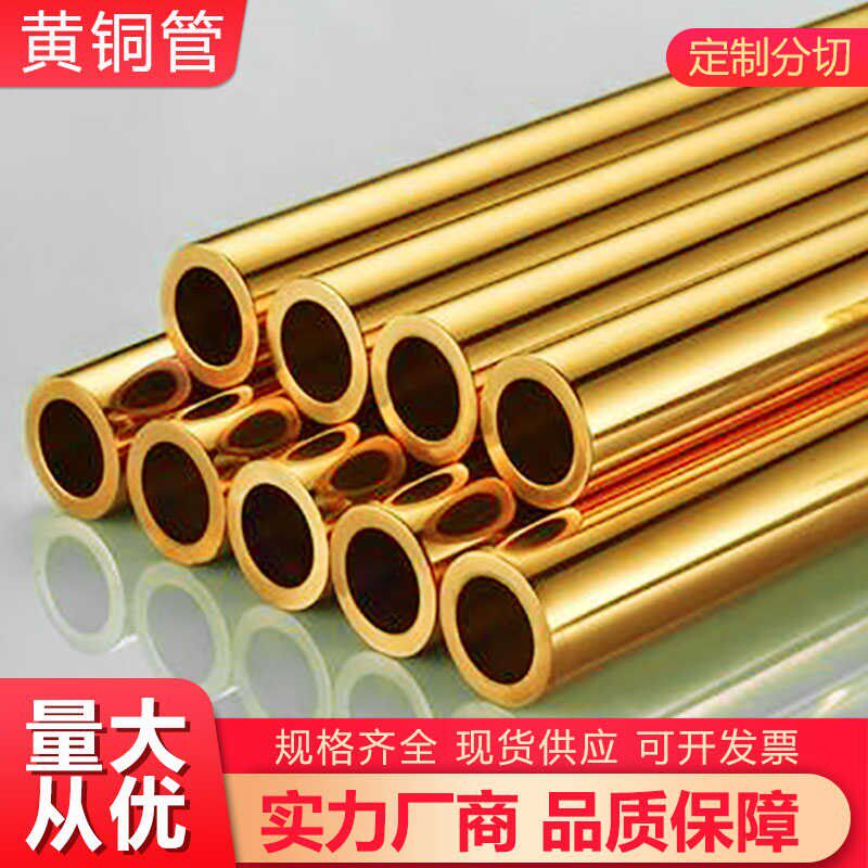 黄铜管H62 薄壁管 H59厚壁铜管 空心铜管 精密切割倒角车加工
