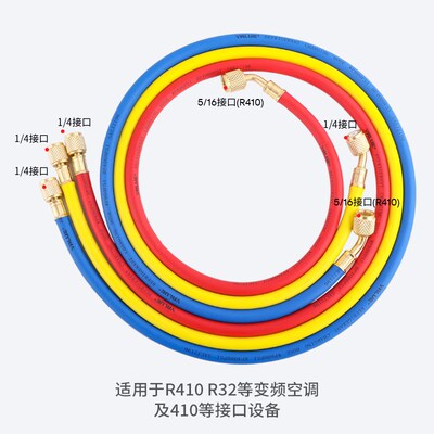 飞越空调加液管制冷剂加氟管R22/410/134/32雪种管汽车空调冷媒管