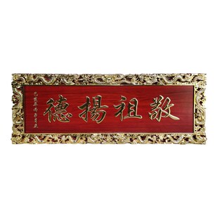 祖宗祠堂牌匾定制定做宗亲宗祠木刻木质木匾祖堂神台神位实木牌匾