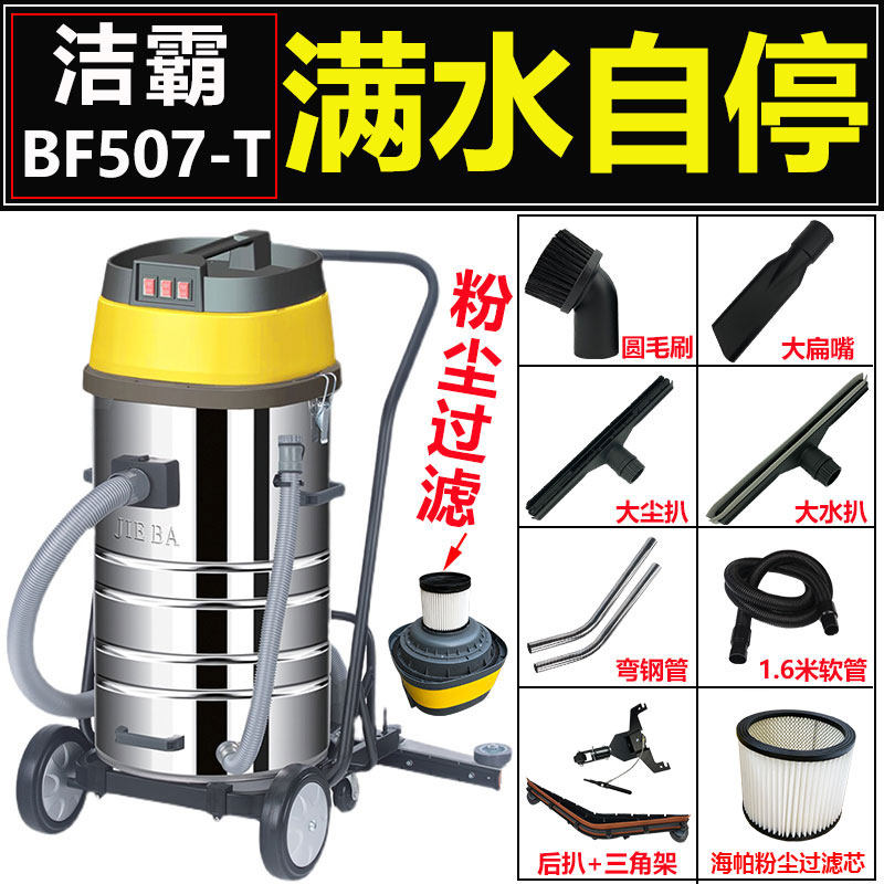 白云洁霸嘉美BF585-T吸尘器工业商用地坪后扒强力大功率吸水机80L