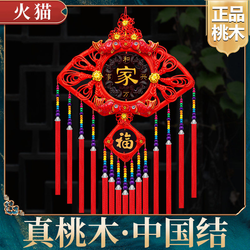 2022新款扇形中国结挂件客厅大号桃木装饰福字喜庆对联背景墙玄关