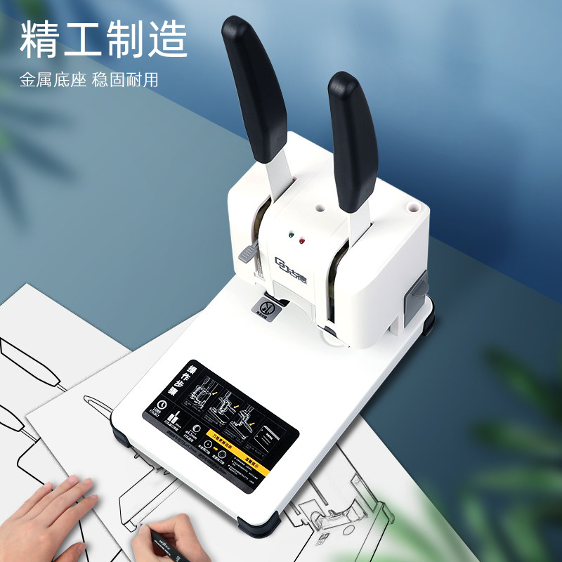 古德装订机30T票据档案胶装机会计财务免装线手动打孔机热熔铆管