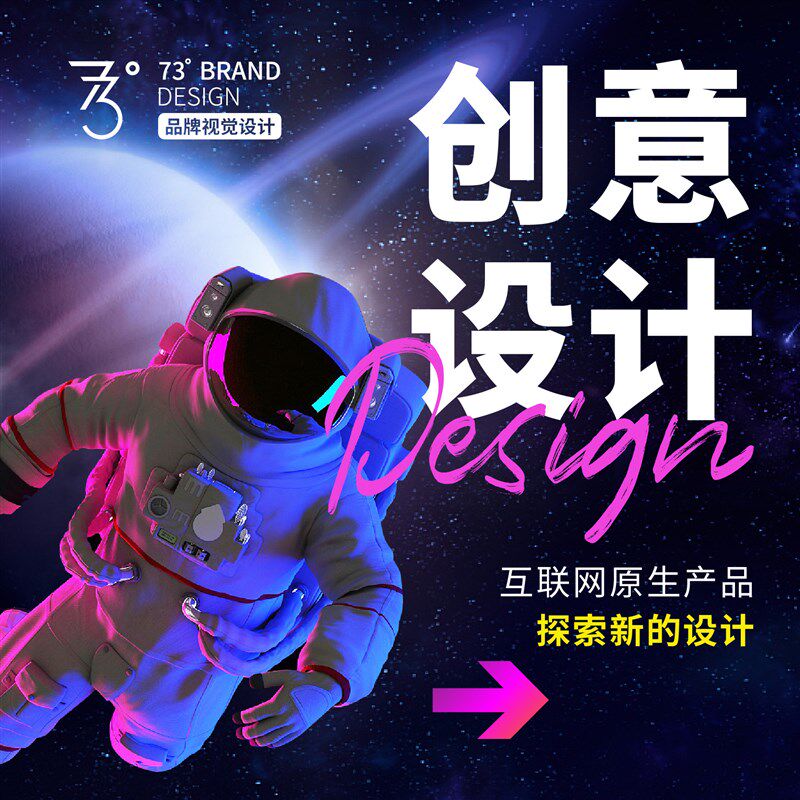 平面广告海报设计折页单页展板宣传册菜单排版易拉宝朋友圈图设计