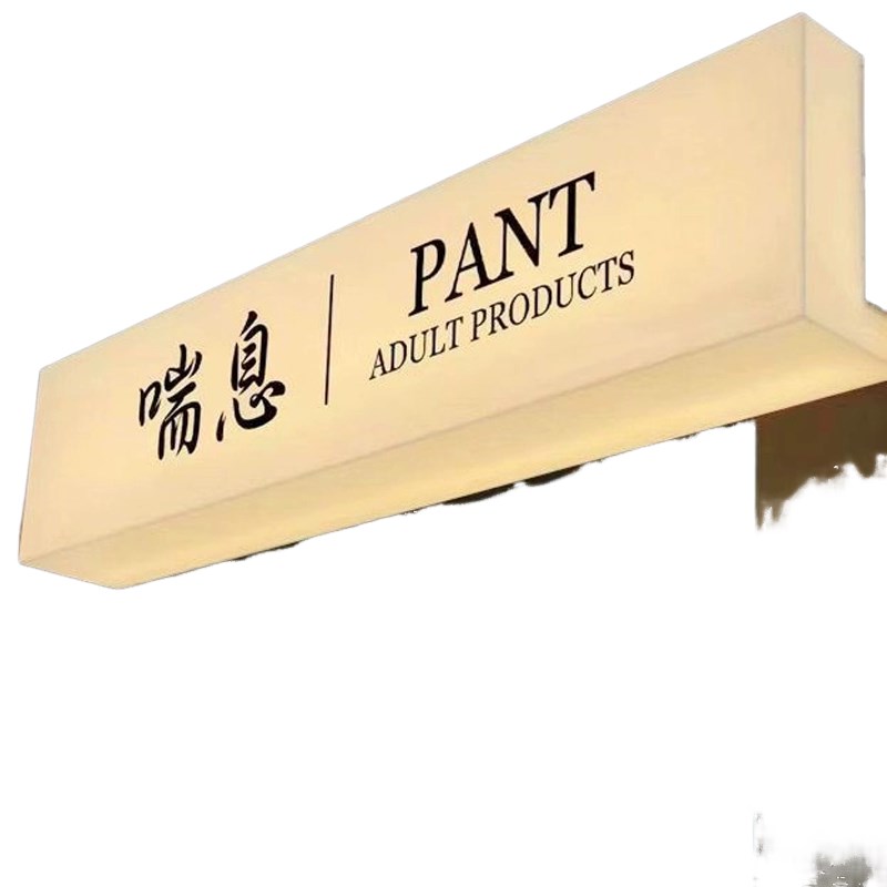 压克力转角两面发光灯箱广告牌户外美甲门牌招牌挂墙壁展示牌定制