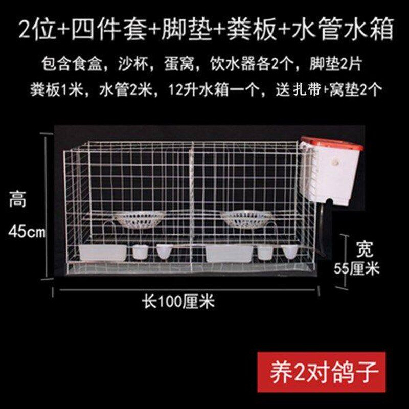 新品加粗2位4位6位鸽子笼养殖笼信鸽配对笼鸽子巢箱阳台鸽笼