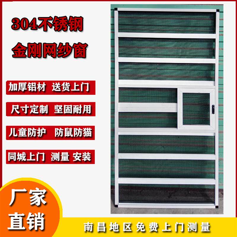南昌金刚网纱窗三节式防蚊防盗窗纱外平开窗纱窗网自装铝合金纱窗
