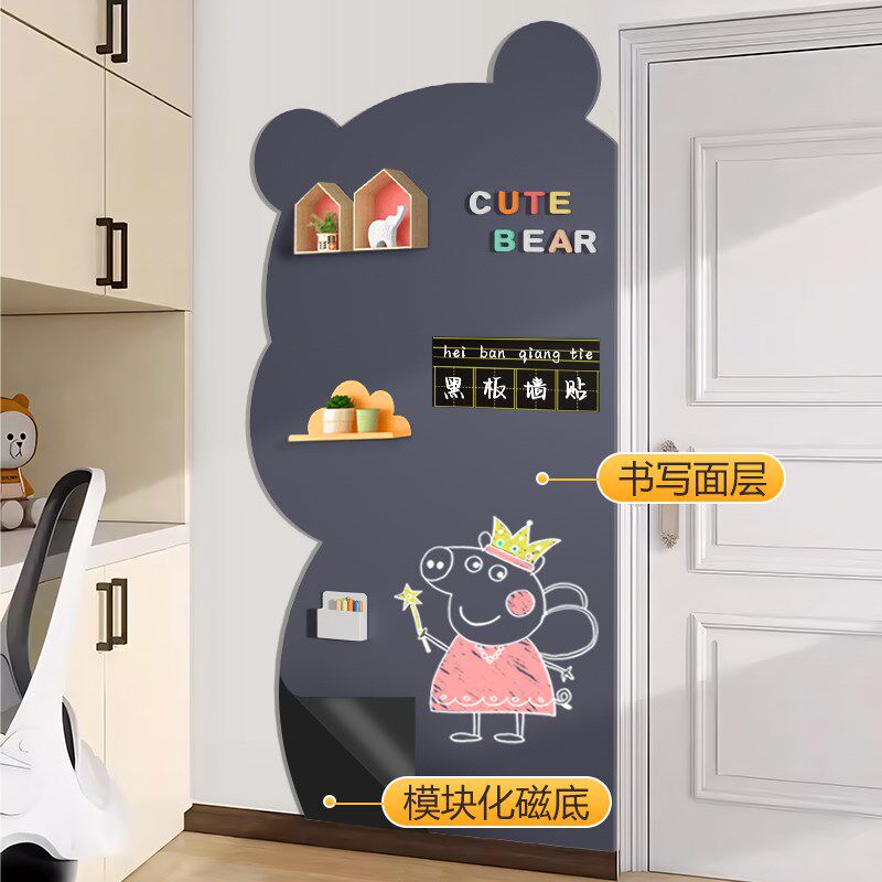儿童家用磁性双层黑板墙贴卖萌熊涂鸦家用黑板墙贴可擦写白板磁力