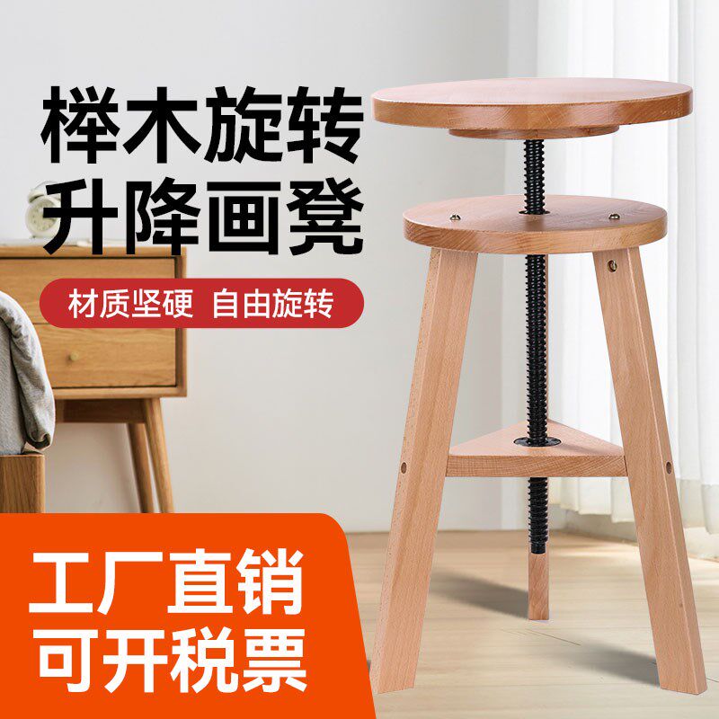 实木榉木制画凳可升降旋转写生凳画椅圆形画凳美术生专用写生凳子