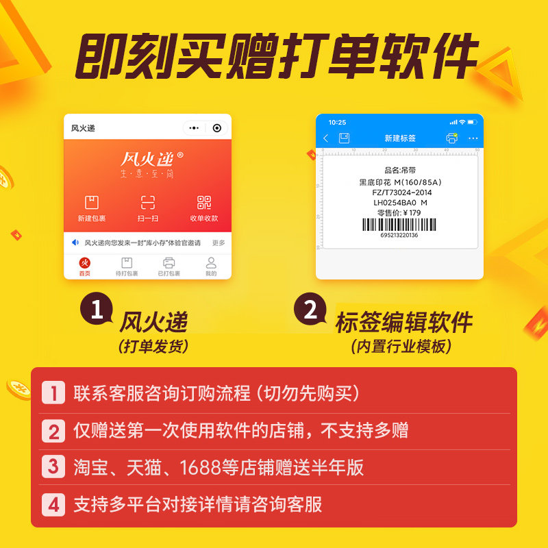 佳博GP1324D标签机热敏快递单条码不干胶E邮宝京东电子面单打印机