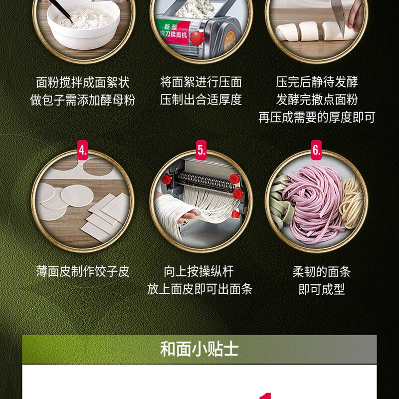 白水盛帛依茗同款家用不锈钢纯铜线电动压面条机免拆刀揉面带刻度