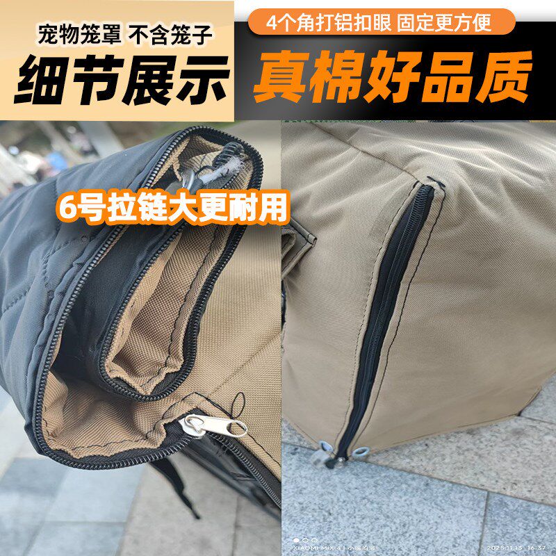 狗笼套宠物罩子冬季加棉防挡保暖子罩雪温外寒内猫加厚兔室狗窝笼