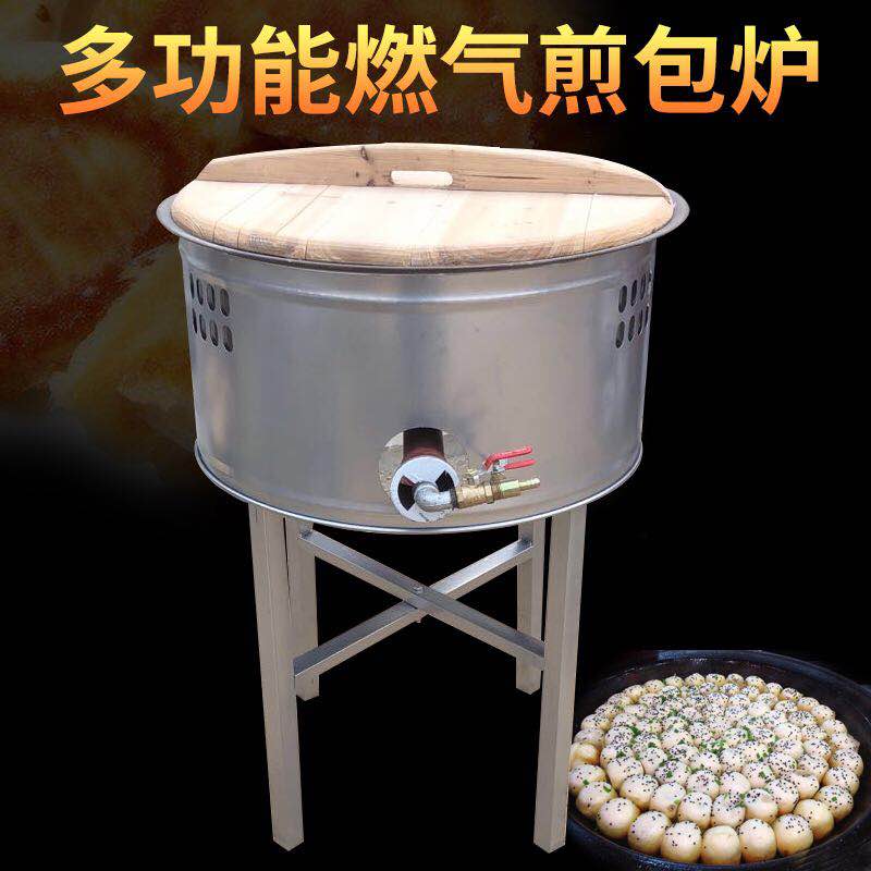生煎炉商用 煎包炉燃气煎锅生煎包水煎包煎饼机煎饺炉煎毛蛋锅