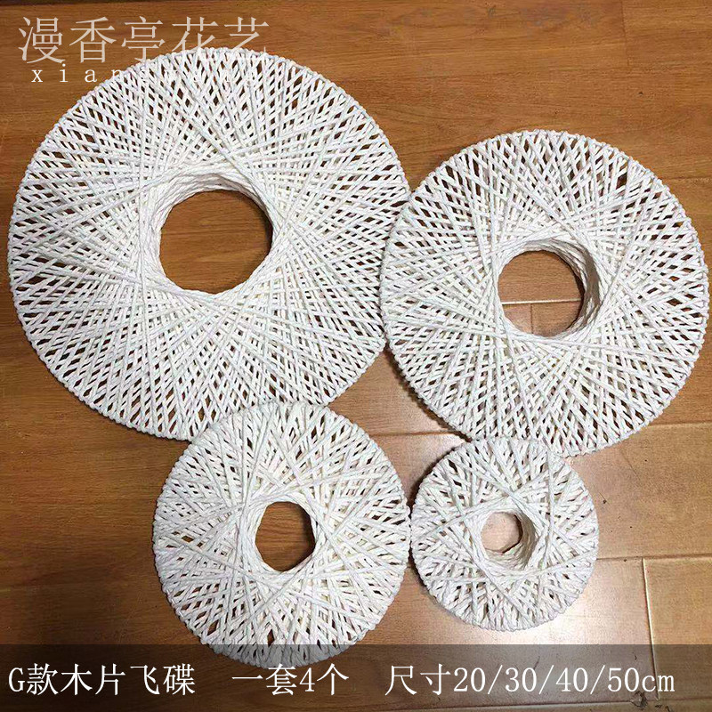 飞碟软装设计藤编篮DIY创意木片仿真假花壁挂装饰套装墙挂花盆圆