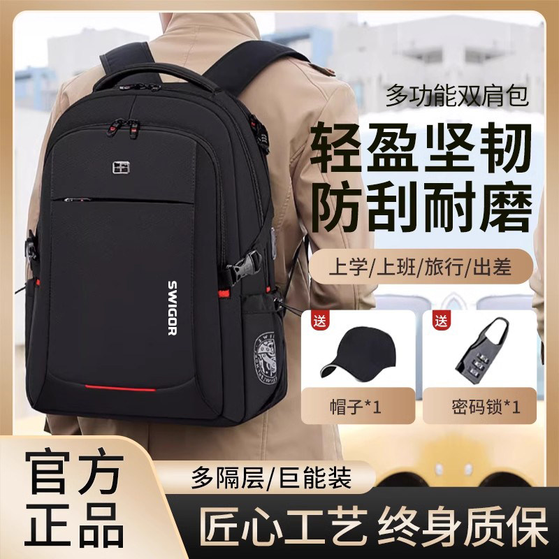 瑞士背包男士双肩包初中生大学生书包商务旅行休闲电脑包出差男款