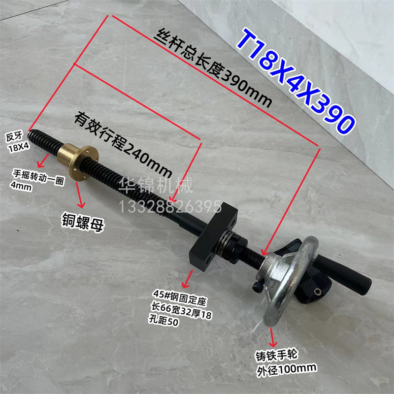 T型丝杆套装带手轮螺母梯形螺杆手摇升降丝杠传动夹具螺杆T18/T25图片