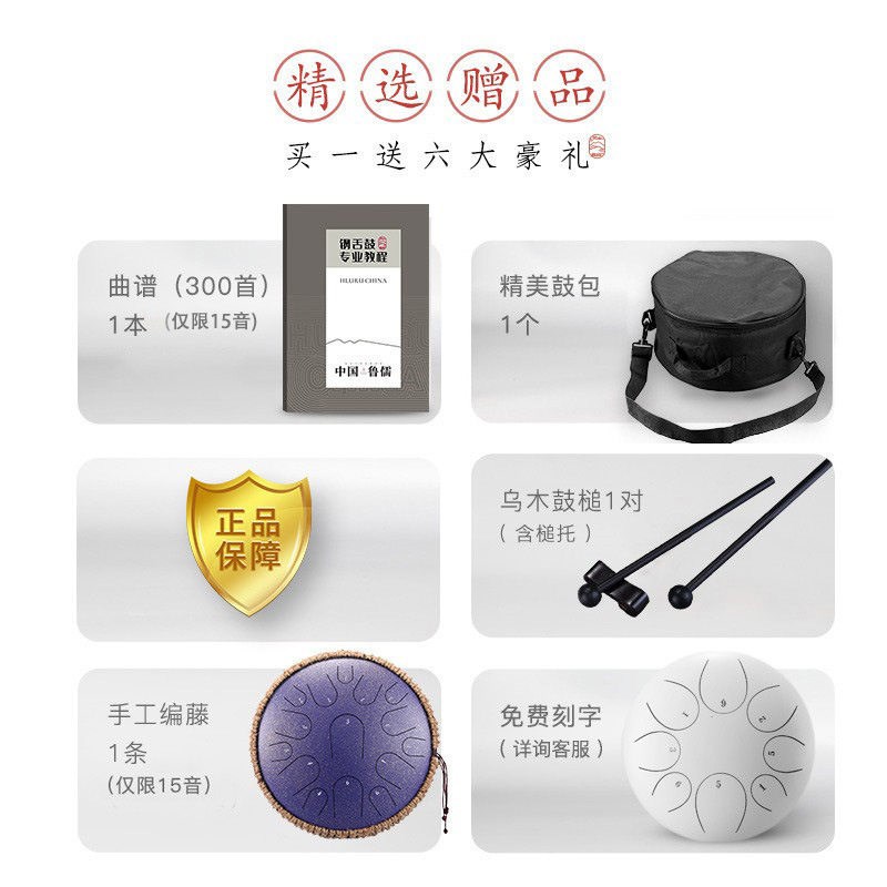 【鲁儒乐器】空灵鼓色空鼓手碟钢舌鼓初学者10寸11音打击乐器手碟