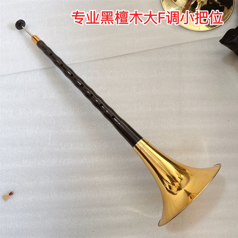 专业黑檀木大G大F大D大E大降E调红白喜事民间低音悲调大唢呐全套