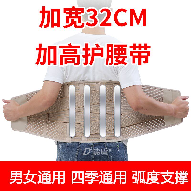 腰椎胸椎加宽钢板护腰带压缩性骨折腰椎间盘加宽腰围腰托 手术后