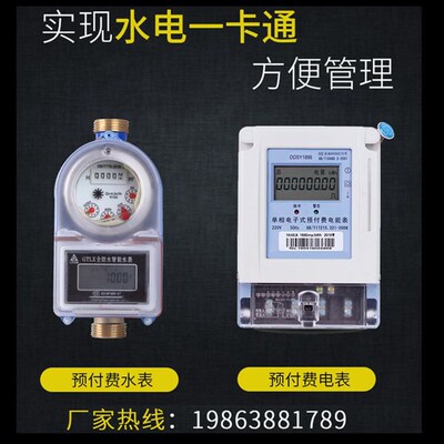 智能预付费水表无线远传远程抄表NB感应刷卡电子水表IC卡铜水表