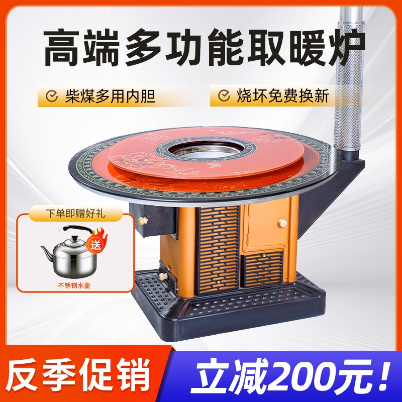 烤火炉家用气化炉烧柴烧煤碳室内取暖炉柴火炉农村回风炉两用无烟
