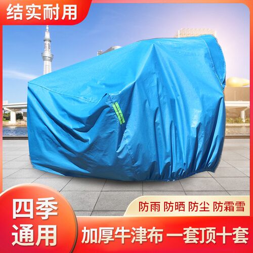 适用RA GP150S侉子摩托车车衣侧偏边三轮防雨水防晒牛津布车罩套