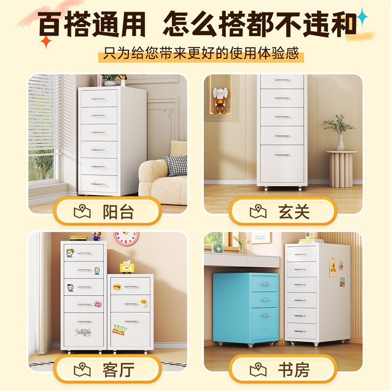 钢制抽屉式储物柜多层收纳柜办公文件柜带锁桌下可移动矮柜铁皮柜