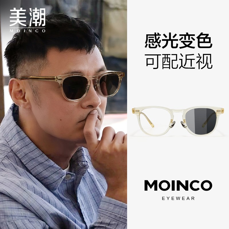 余文乐同款感光变色防蓝光近视眼镜男可配度数防紫外线太阳镜墨镜