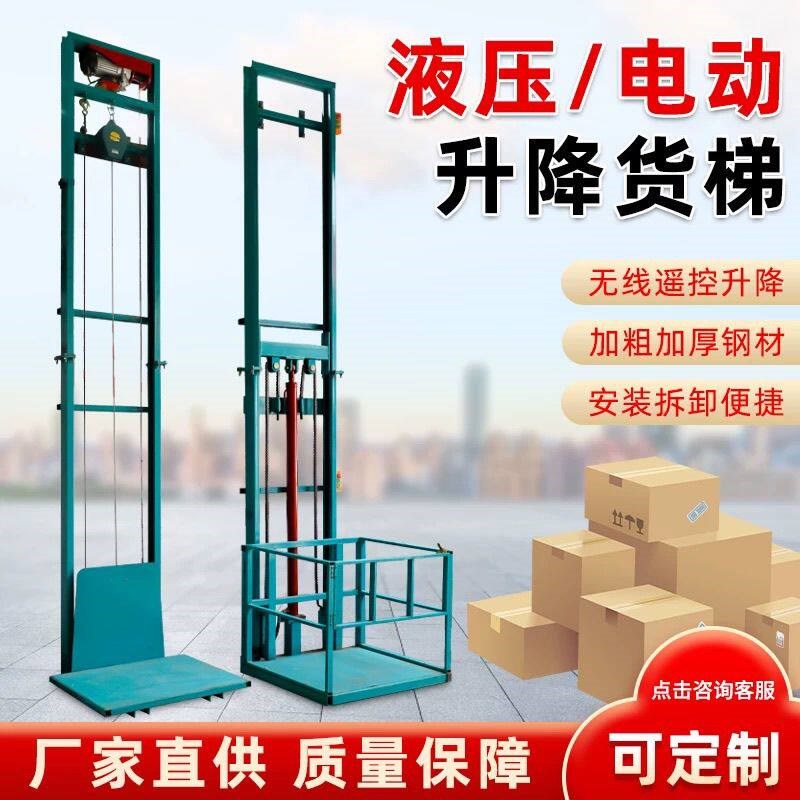 小型家用电梯二层升降楼梯平台仓库简易导轨液压货梯厂房提升机