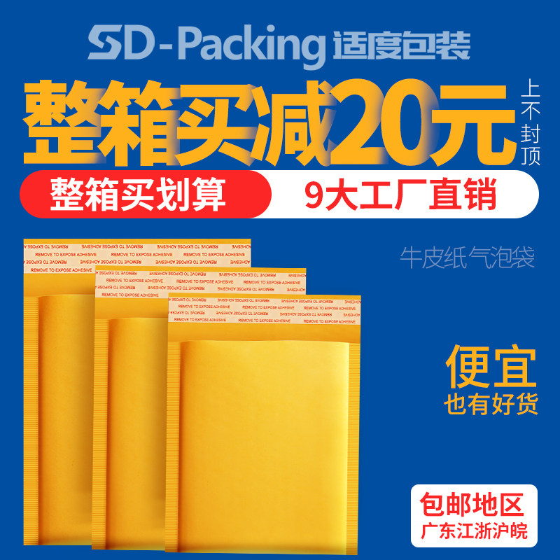 大箱装 邮政气泡信封袋 黄色牛皮纸信封快递 包装泡沫膜气泡纸袋