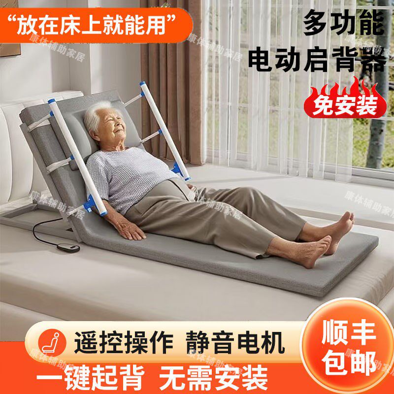 老人护理床家庭用起床辅助电动卧床老年人起身自动升降床垫靠背床