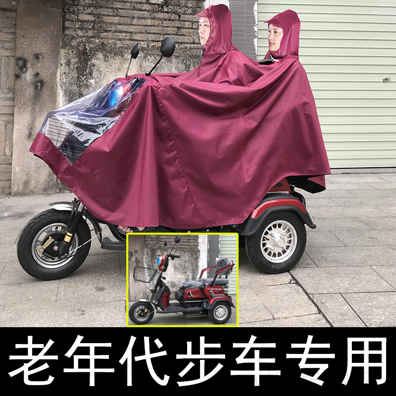 老年代步电动三轮车雨衣摩托车加大加厚双人长款全身防暴雨男雨披