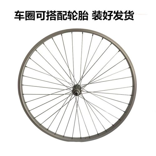 26寸/24寸自行车铝合金24/26X1 3/8圈(37-590)钢圈轮胎轮圈轮组