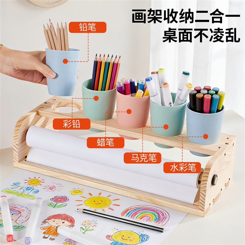 木质儿童画架桌面收纳带绘画轴卷轴画纸笔筒男孩女孩画画涂鸦套装图片