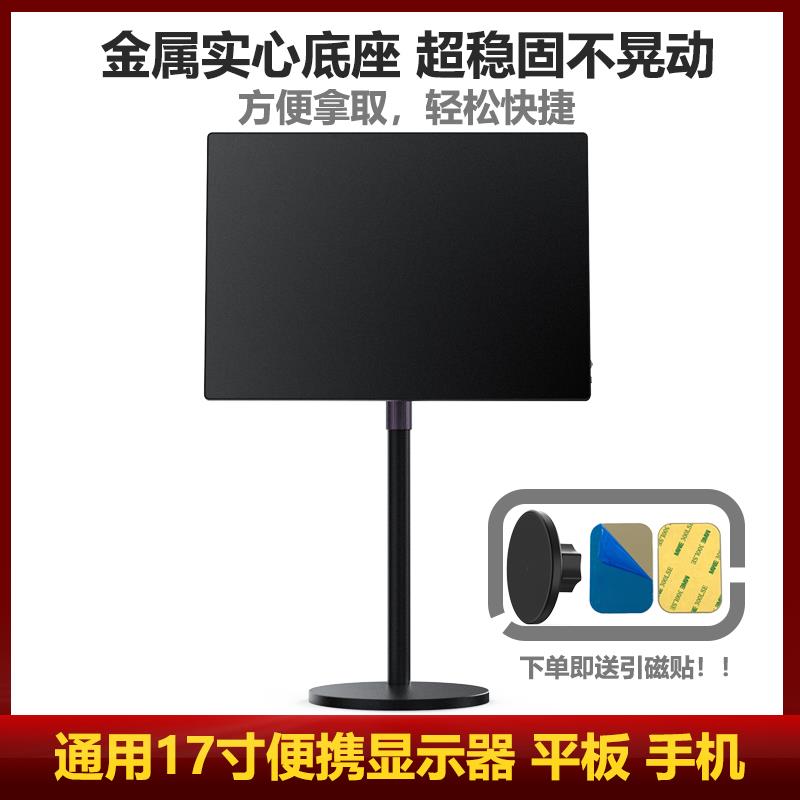 便携显示器强磁吸桌面支架平板手机通用可升降旋转多功能支架图片