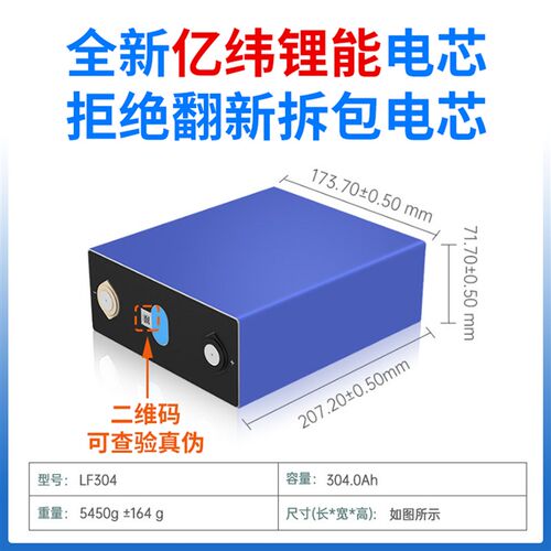 货车驻车空调锂电池24V亿纬锂能大容量磷酸铁锂强启动卡车12V房车