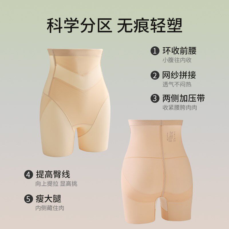 大码高腰收腹裤强力收腹收小肚子女夏天薄款胖mm200斤提臀安全裤