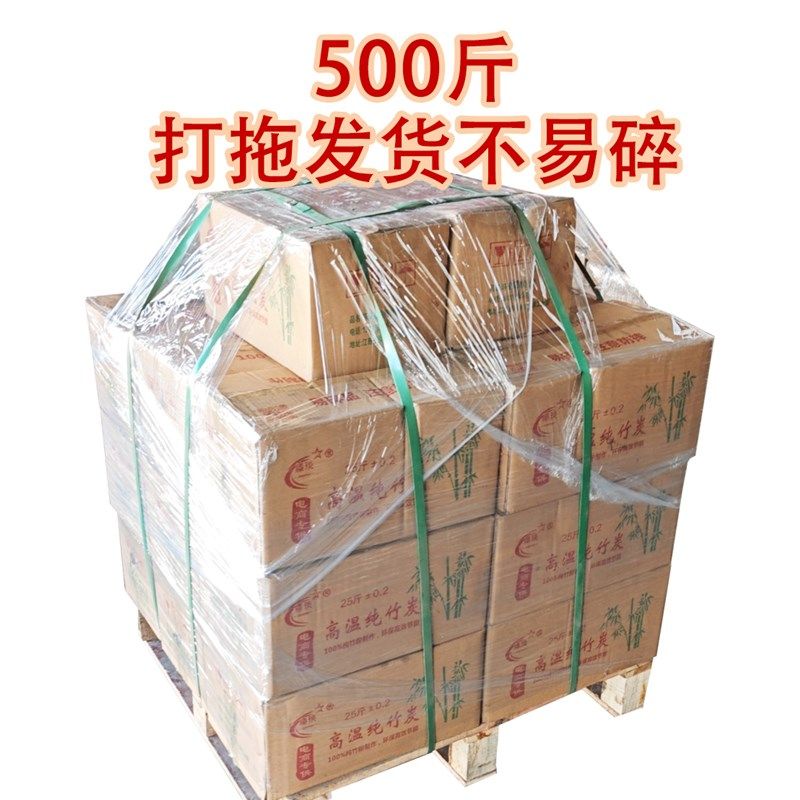高温竹炭专业烧烤炭纯竹粉环保机制竹碳工厂直发烤肉商用炭非木炭