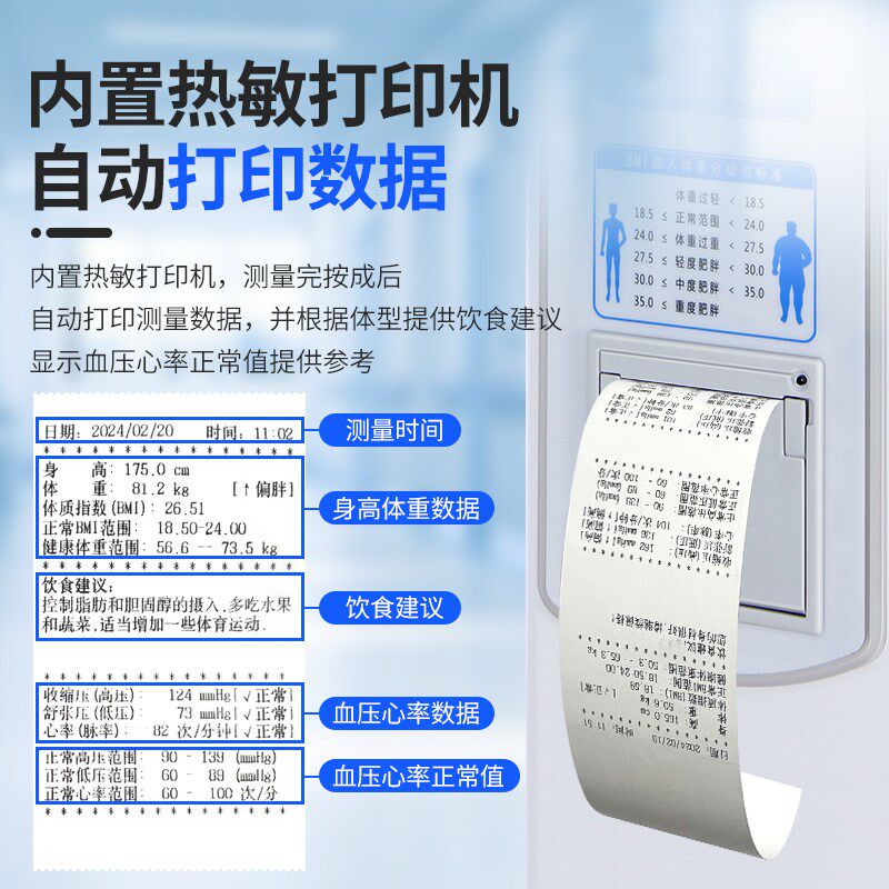 花潮超声波身高体重测量仪一体机折叠语音电子秤工厂医院药店体检