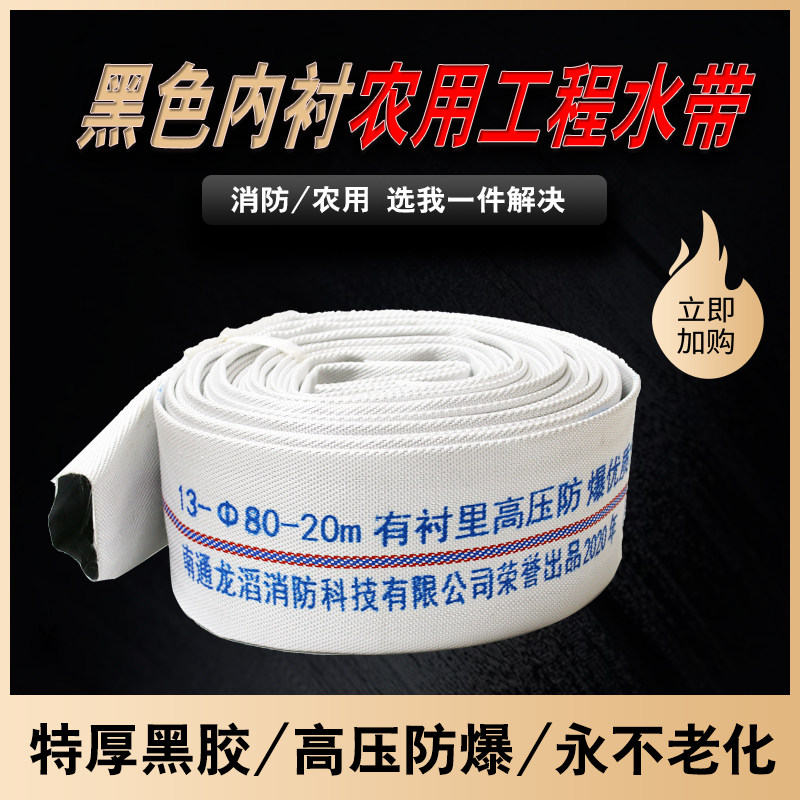 13型2寸2.5寸3寸4寸帆布消防水带加厚帆布防爆加厚黑胶农用水管