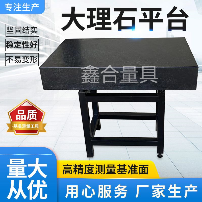 高精度00级大理石平台/花岗石检测平板/花岗岩测量台面检验工作台