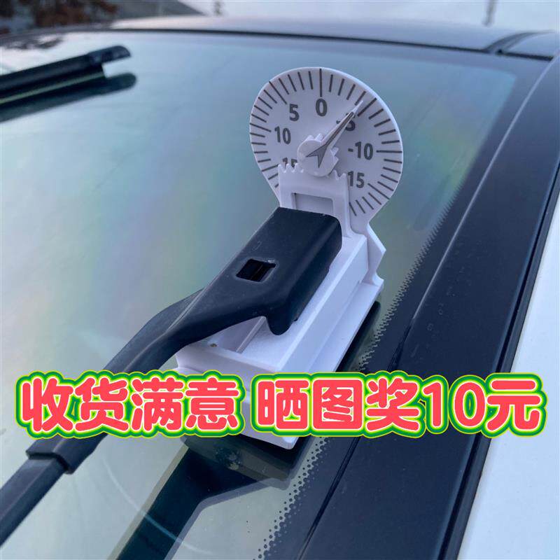 汽车雨刮器雨刮臂异响跳动变形角度测量仪矫正器校正调整恢复修复