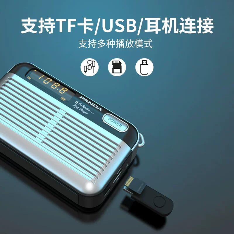 熊猫收音机新款多功能蓝牙音响一体播放器老人专用老年可携式立体