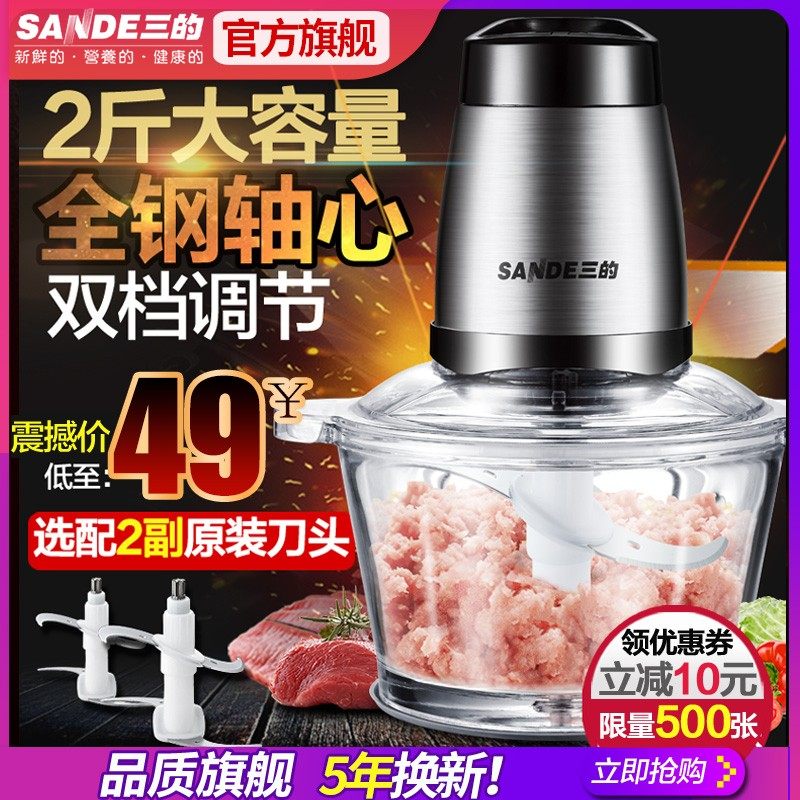 三的绞肉机家用电动不锈钢馅菜打料理搅拌蒜蓉蒜泥器小型碎肉机